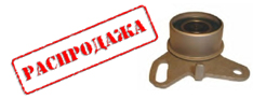 Распродажа роликов ГРМ KOYO