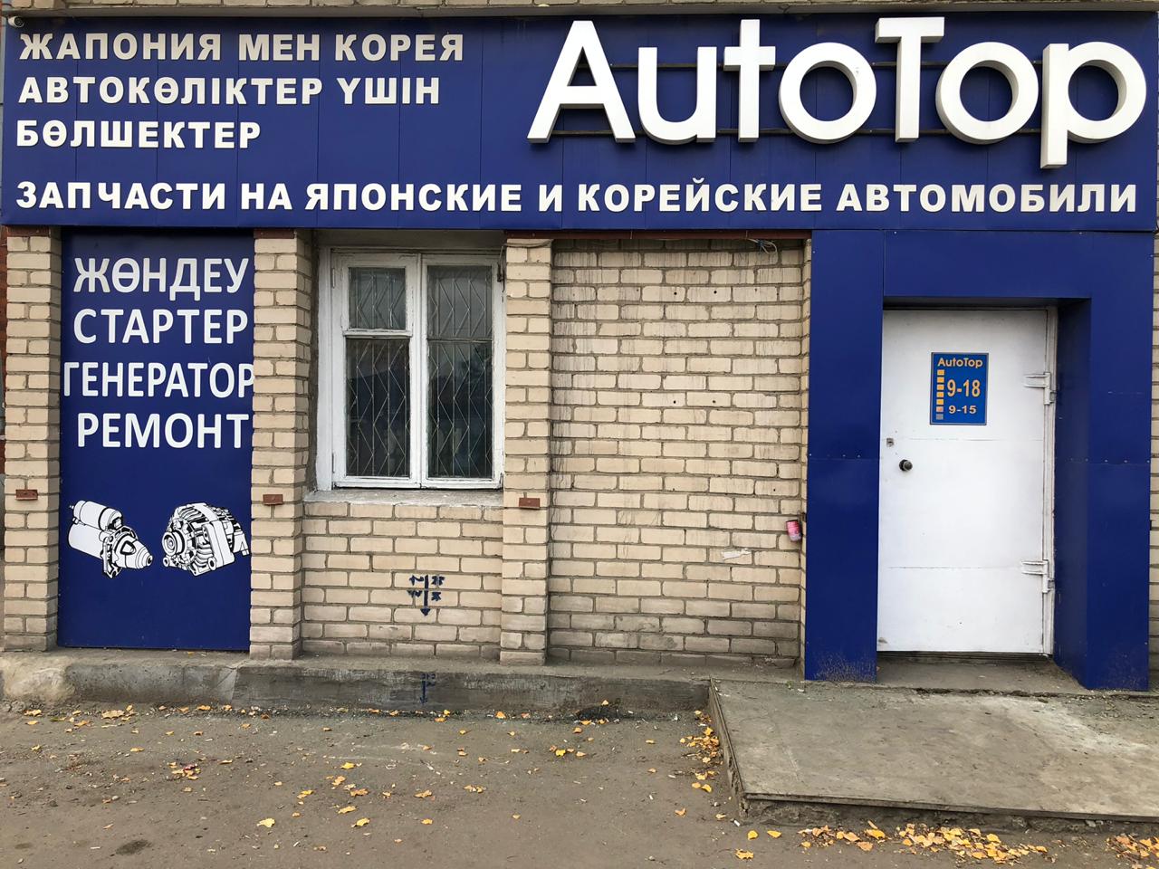 Мастерская по ремонту генераторов и стартеров в Петропавловске