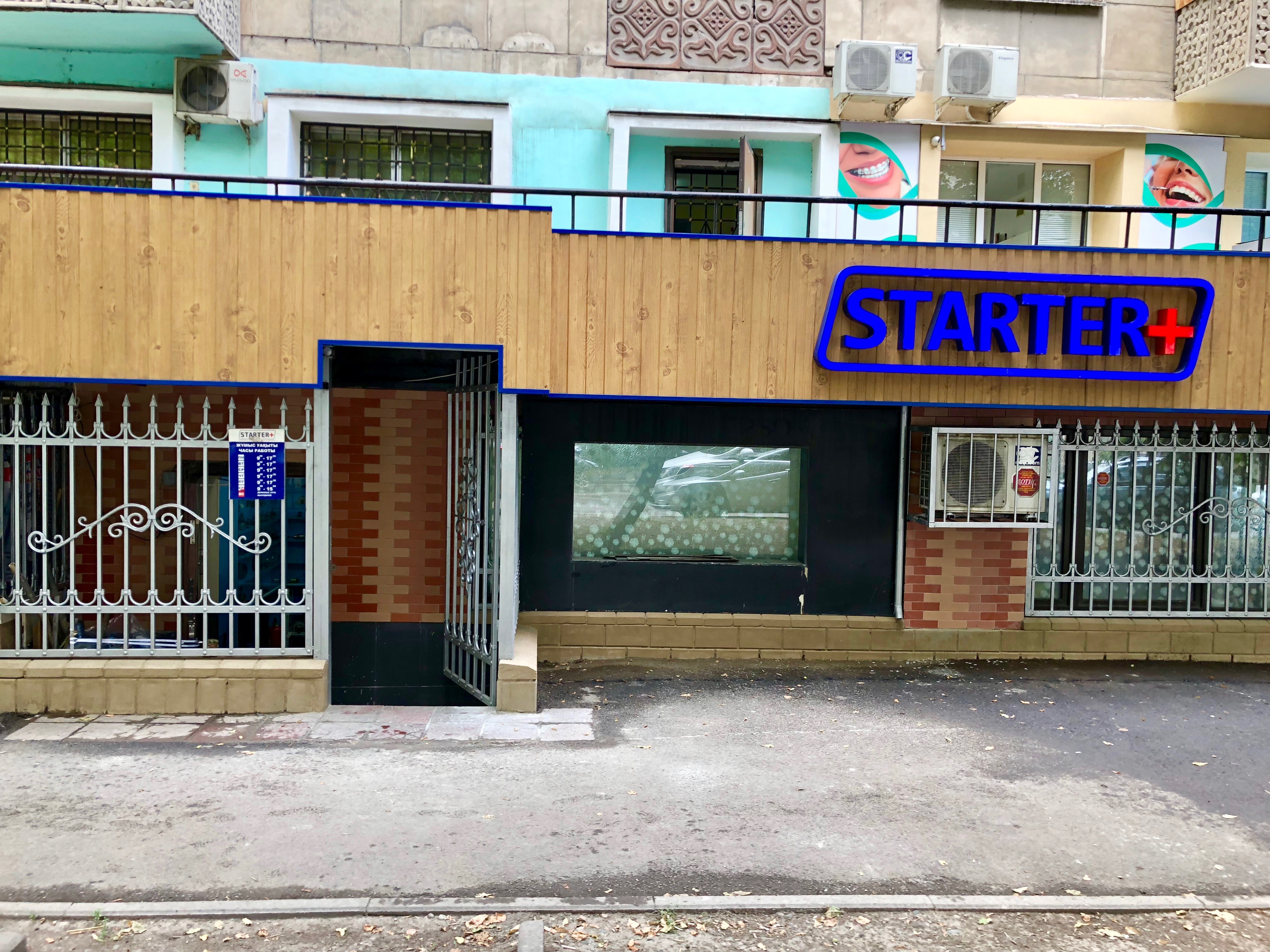 Фото Магазин Алматы